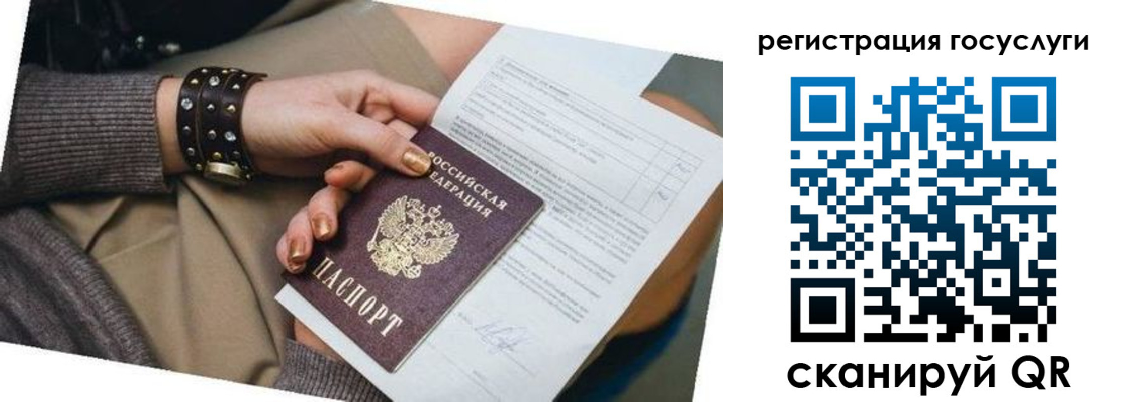временная прописка в Судогде