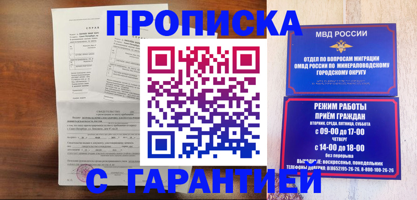 временная регистрация в Судогде