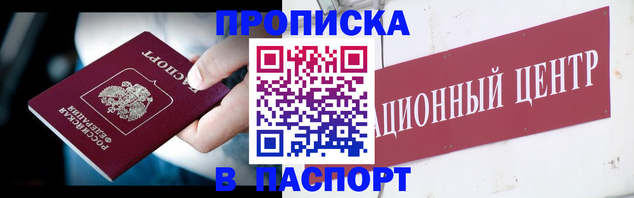 временная регистрация купить в Судогде