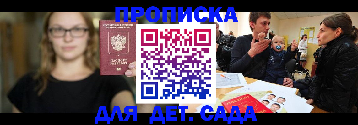 прописка для военкомата в Судогде