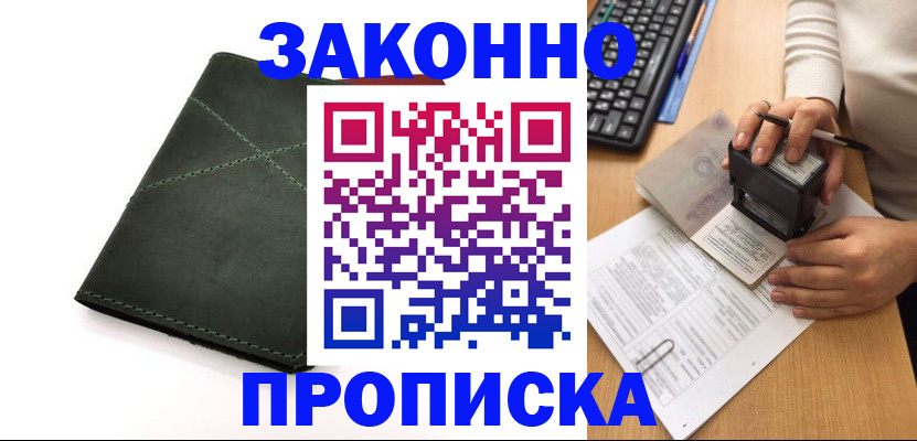 временная регистрация госуслуги в Судогде