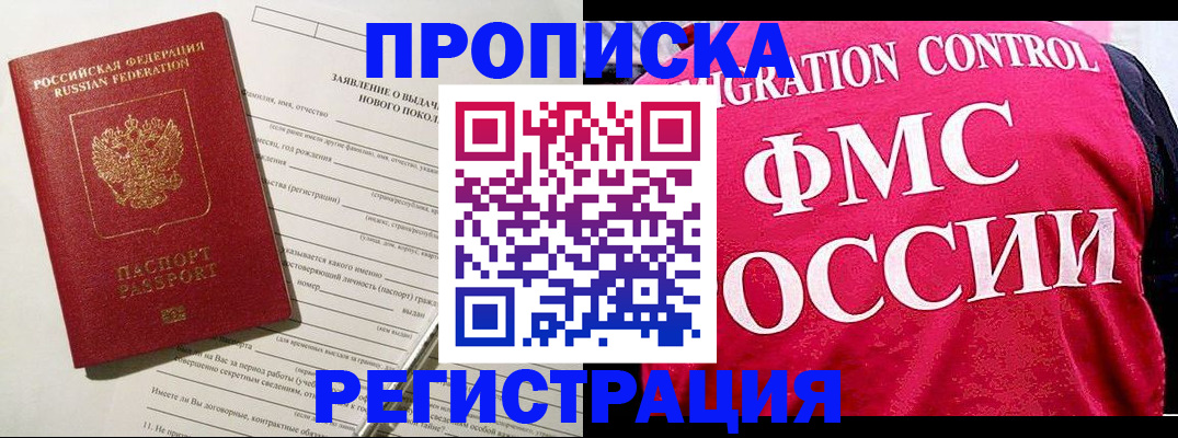 прописка для работы в Судогде