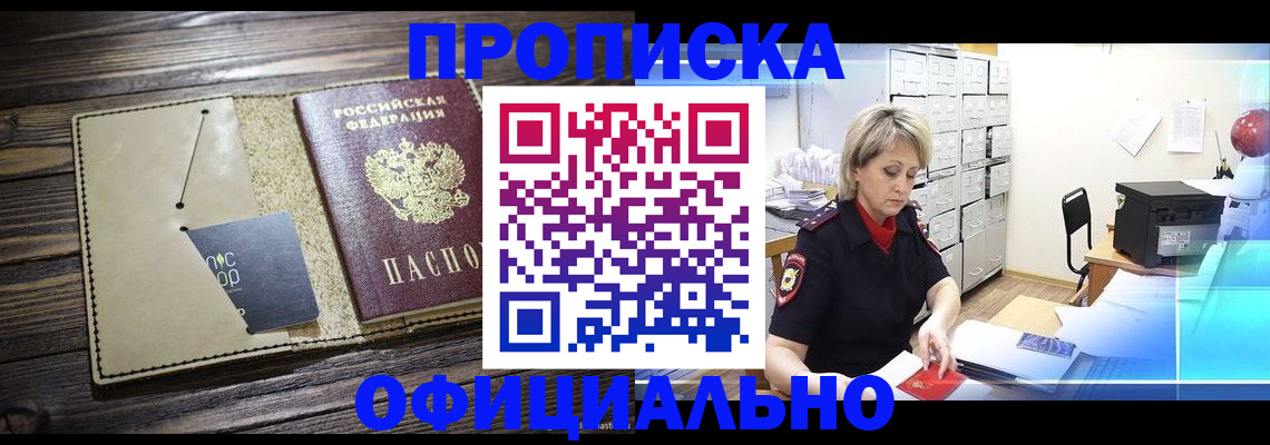 временная регистрация законно в Судогде